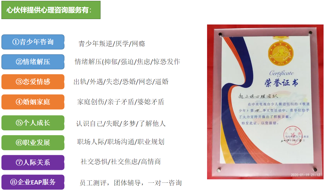 心理咨询服务.jpg