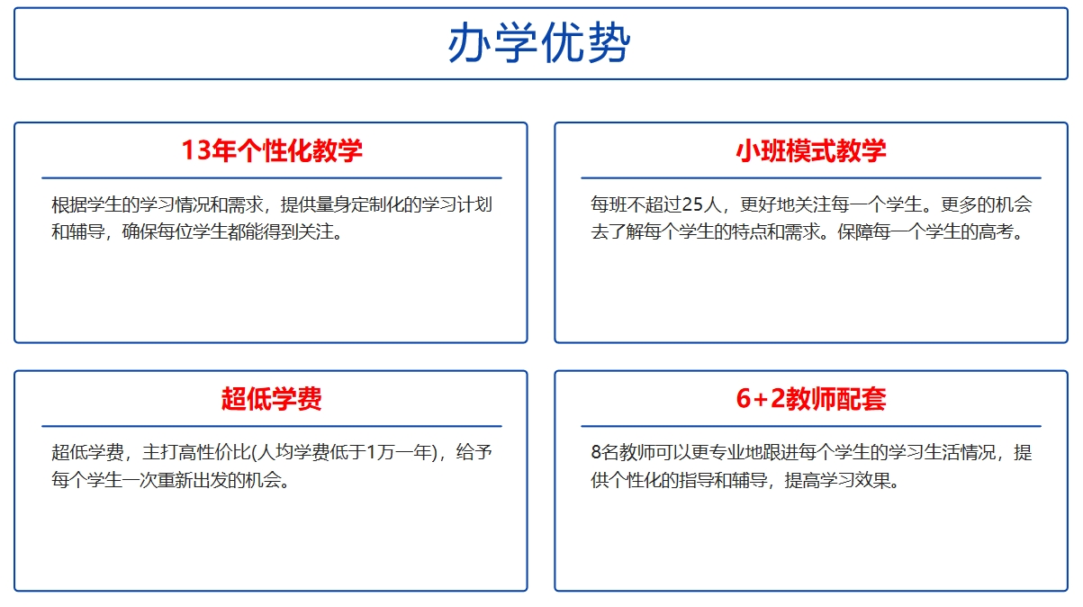 优势.png