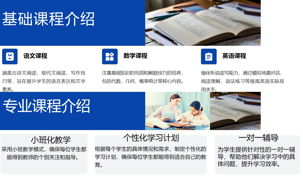 课程.png